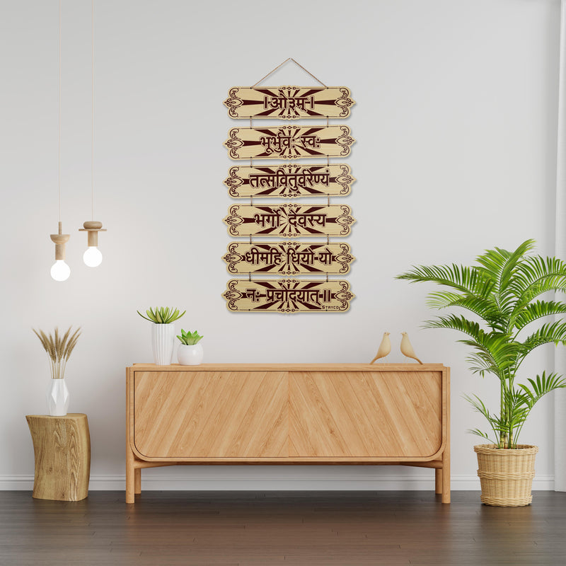 Hindu Calligraphy Wall Plaque – Wooden Religious Decor – Gayatri Mantra Wooden Wall Frame