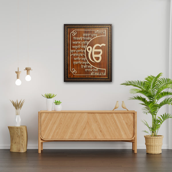 Gurmukhi Calligraphy Wall Plaque – Wooden Religious Decor – Punjabi Quote Wooden Wall Frame