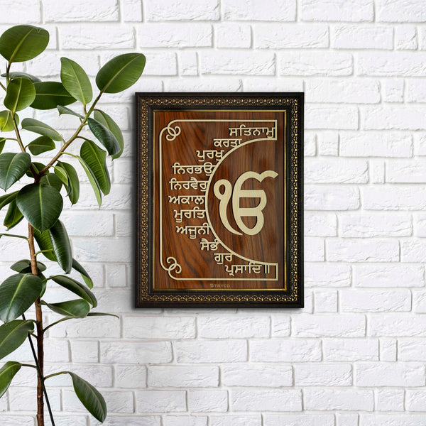 Gurmukhi Calligraphy Wall Plaque – Wooden Religious Decor – Punjabi Quote Wooden Wall Frame