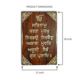 Gurmukhi Calligraphy Wall Plaque – Wooden Religious Decor – Punjabi Quote Wooden Wall Frame