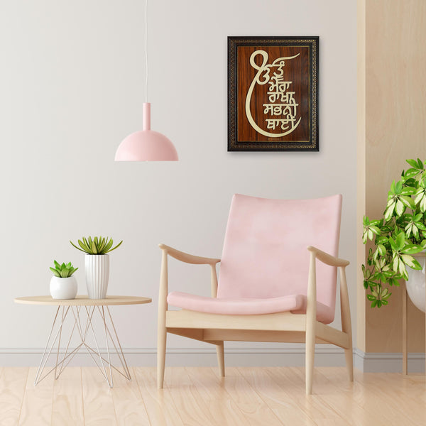 Gurmukhi Calligraphy Wall Plaque – Wooden Religious Decor – Punjabi Quote Wooden Wall Frame