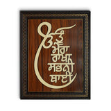 Gurmukhi Calligraphy Wall Plaque – Wooden Religious Decor – Punjabi Quote Wooden Wall Frame
