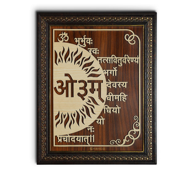 Hindu Calligraphy Wall Plaque – Wooden Religious Decor – Gayatri Mantra Wooden Wall Frame