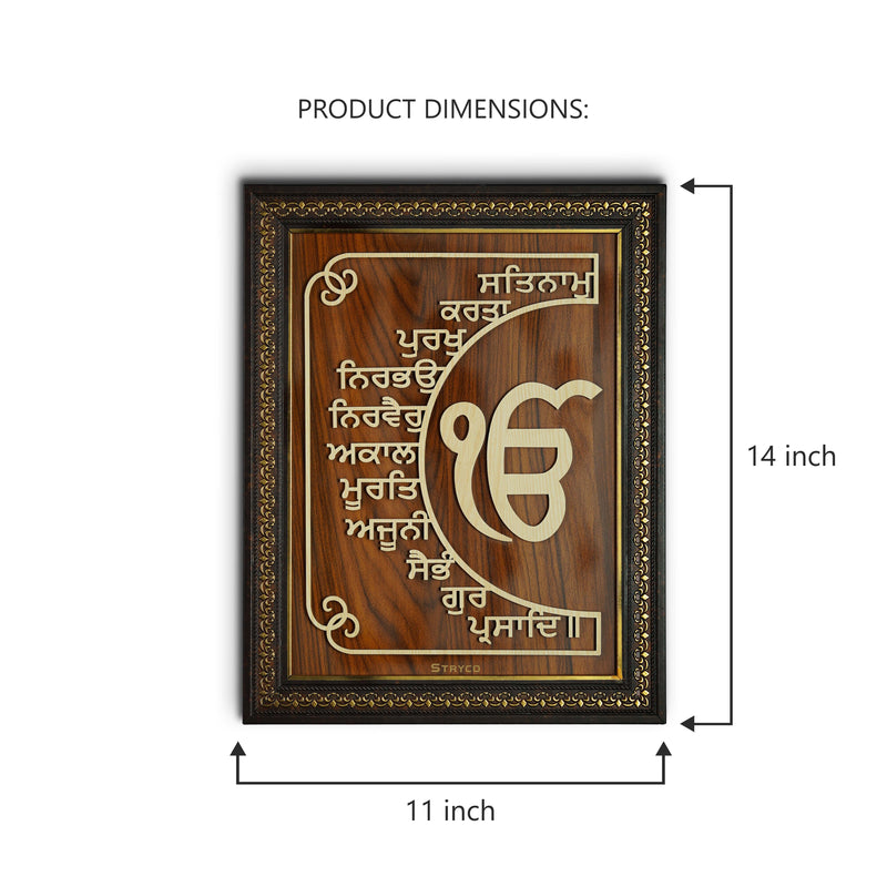 Gurmukhi Calligraphy Wall Plaque – Wooden Religious Decor – Punjabi Quote Wooden Wall Frame