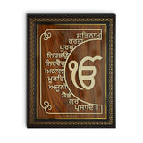 Gurmukhi Calligraphy Wall Plaque – Wooden Religious Decor – Punjabi Quote Wooden Wall Frame