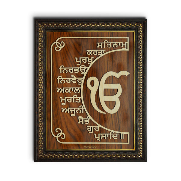 Gurmukhi Calligraphy Wall Plaque – Wooden Religious Decor – Punjabi Quote Wooden Wall Frame