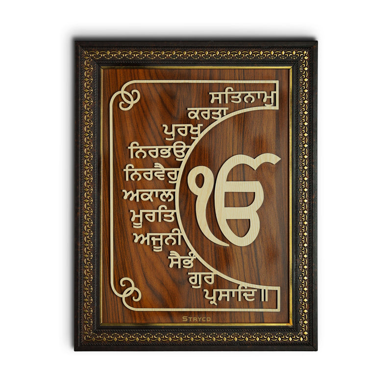 Gurmukhi Calligraphy Wall Plaque – Wooden Religious Decor – Punjabi Quote Wooden Wall Frame