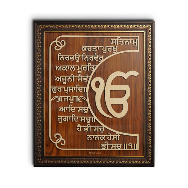 Gurmukhi Calligraphy Wall Plaque – Wooden Religious Decor – Punjabi Quote Wooden Wall Frame