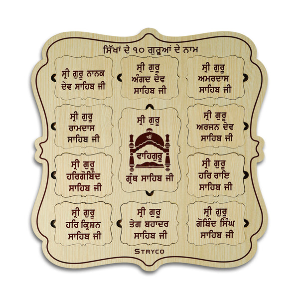 Puzzle with Gurmukhi Letters | Educational Punjabi Toy | Cultural Learning Puzzle