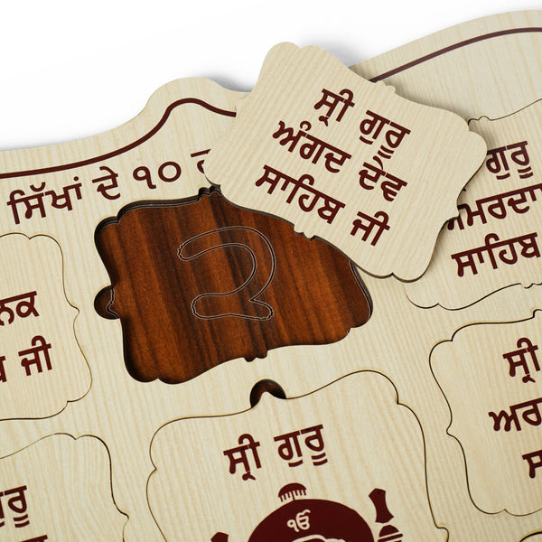 Puzzle with Gurmukhi Letters | Educational Punjabi Toy | Cultural Learning Puzzle