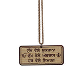 Sukh Vele Simran Dukh Vele Ardas Har Vele Simran - Punjabi Sikh Car Hanging - Wooden Car Hanging