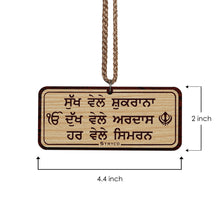 Sukh Vele Simran Dukh Vele Ardas Har Vele Simran - Punjabi Sikh Car Hanging - Wooden Car Hanging