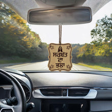 Sarbat Da Bhala - Punjabi Sikh Car Hanging