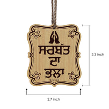 Sarbat Da Bhala - Punjabi Sikh Car Hanging