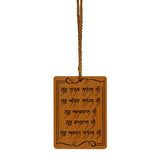 Ten Sikh Guru Names - Light Brown Color - Punjabi Sikh Car Hanging
