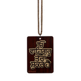 Waheguru Tera Shukar Hai - Punjabi Car Hanging