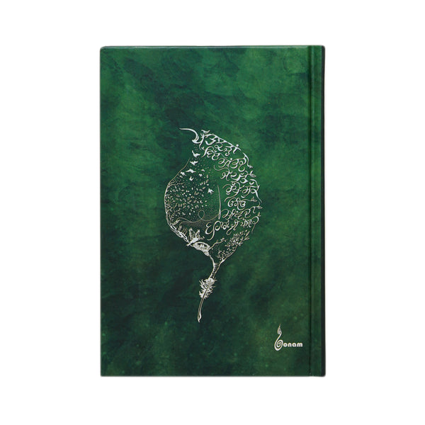 Barkat - Karanjeet Kamal - Punjabi Book
