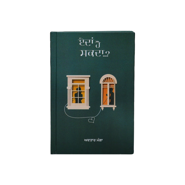 Eda Ho Sakda - Avtar Manga - Punjabi Book