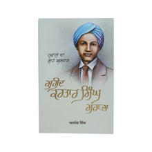 Kartar Singh Sarabha - Ajmer Singh