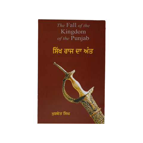 Sikh Raj Da Anth - Khushwant Singh