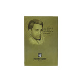 Sog - Shiv Kumar Batalvi - Punjabi Book