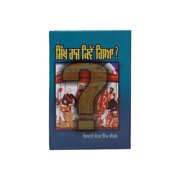 Sikh Raj Kiwe Gya - Sohan Singh Seetal - Punjabi History - Punjabi Book