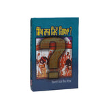 Sikh Raj Kiwe Gya - Sohan Singh Seetal - Punjabi History - Punjabi Book
