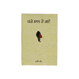 Badde Saal Ho Gye - Mureed Sandhu - Punjabi Book