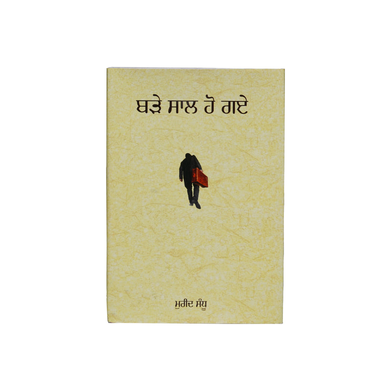 Badde Saal Ho Gye - Mureed Sandhu - Punjabi Book