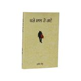 Badde Saal Ho Gye - Mureed Sandhu - Punjabi Book