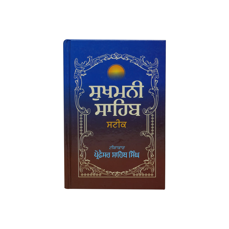 Sukhmani Sahib Steek - Tikakar - Bhai Sahib Singh - - Punjabi Book Punjabi Book