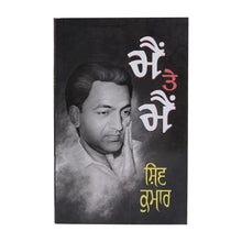 Main Te Main - Shiv Kumar Batalvi