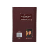Akeeda - Roop Kaur Kooner - Punjabi Book