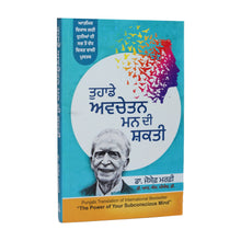 Power Of Subconcious Mind _- Punjabi Edition - Dr Joseph Murphy