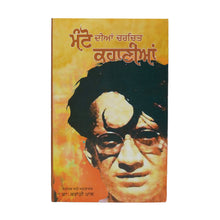 Manto Diyan Charchit Kahaniya - Manto