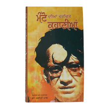 Manto Diyan Charchit Kahaniya - Manto