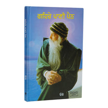 Gehre Paani Path - Osho - Punjabi Book