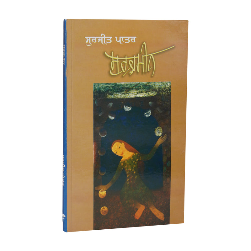Sarajmeen - Surjit Patar - Punjabi Book