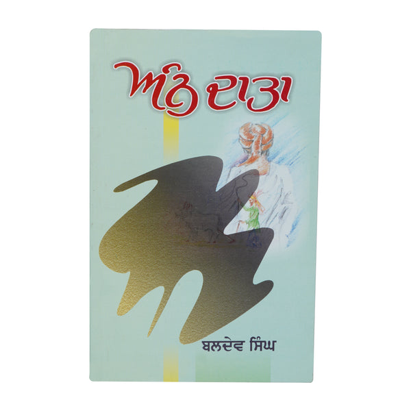 Ann Daata - Baldev Singh - Punjabi Book