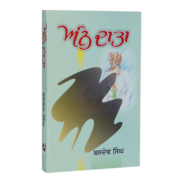 Ann Daata - Baldev Singh - Punjabi Book
