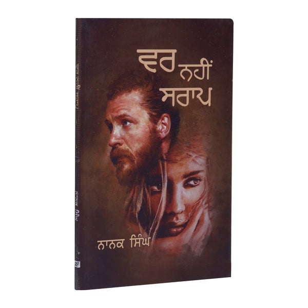 Varr Nhi Sharaap - Nanak Singh - Punjabi Book