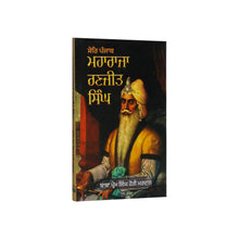 Maharaja Ranjit Singh - Prem Singh Hoti Mardaan