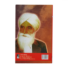 Roop Dhara - Jaswant Singh Kanwal