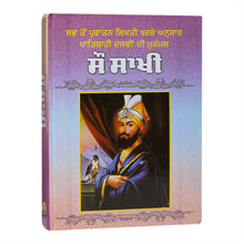 Sau Saakhi - Gurugobind Singh Ji