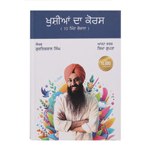 Khushiya Da Course - Gurikbal Singh