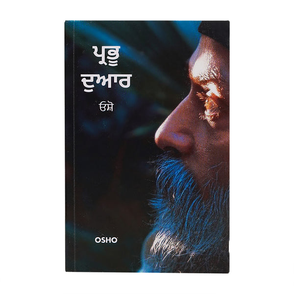Prabh Duaar - Osho - Punjabi Book