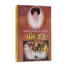 Panj Tatt - Sant Maskeen Singh Ji