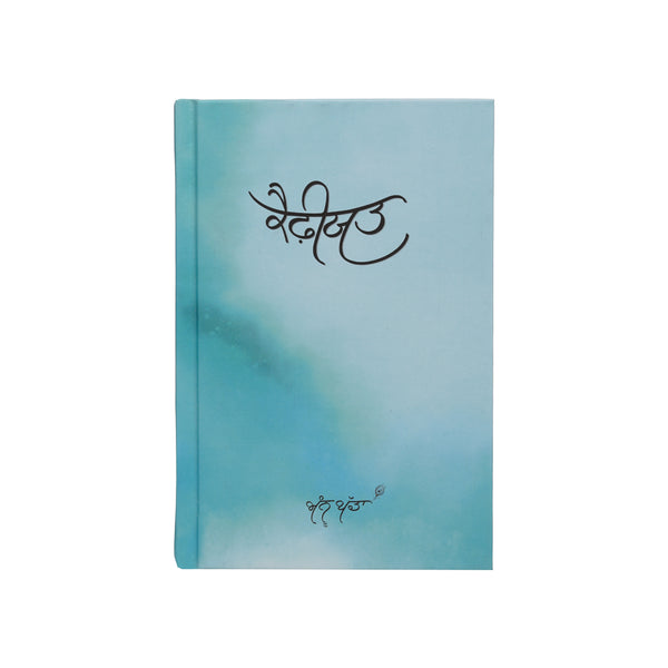 Kafiyat - Mann Padda - Punjabi Book