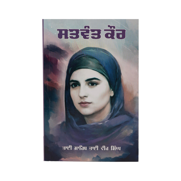 Satwant Kaur - Bhai Veer Singh  Sahib Singh - Punjabi Book
