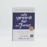 The 7 Habits Of Highly Effective People - Steven R Kavi - Punjabi Edition -  - Punjabi Book